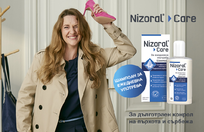 Нашите тестери вече изпробваха шампоана против пърхот NIZORAL® CARE. Техните мнения можете да прочетете по-долу